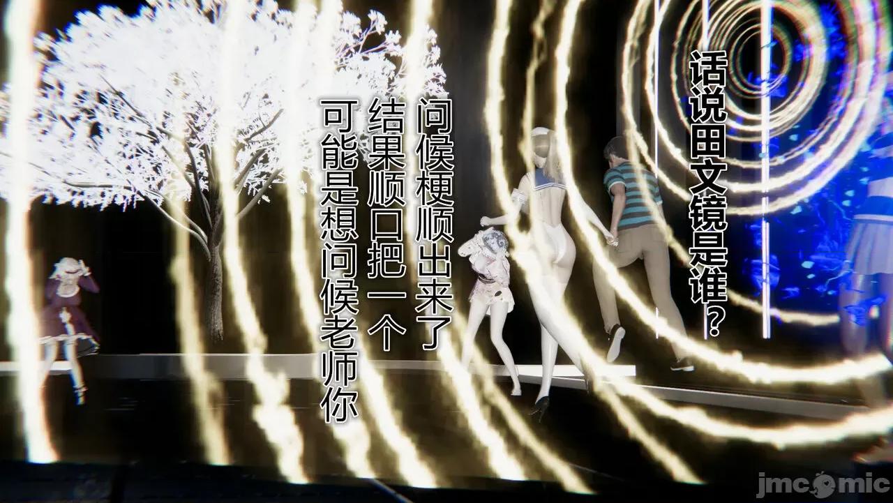 鬼畜世界-马保国 [萝莉教主] 鬼畜世界 5.1-5.5 第156页