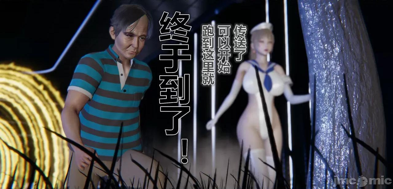 鬼畜世界-马保国 [萝莉教主] 鬼畜世界 5.1-5.5 第159页
