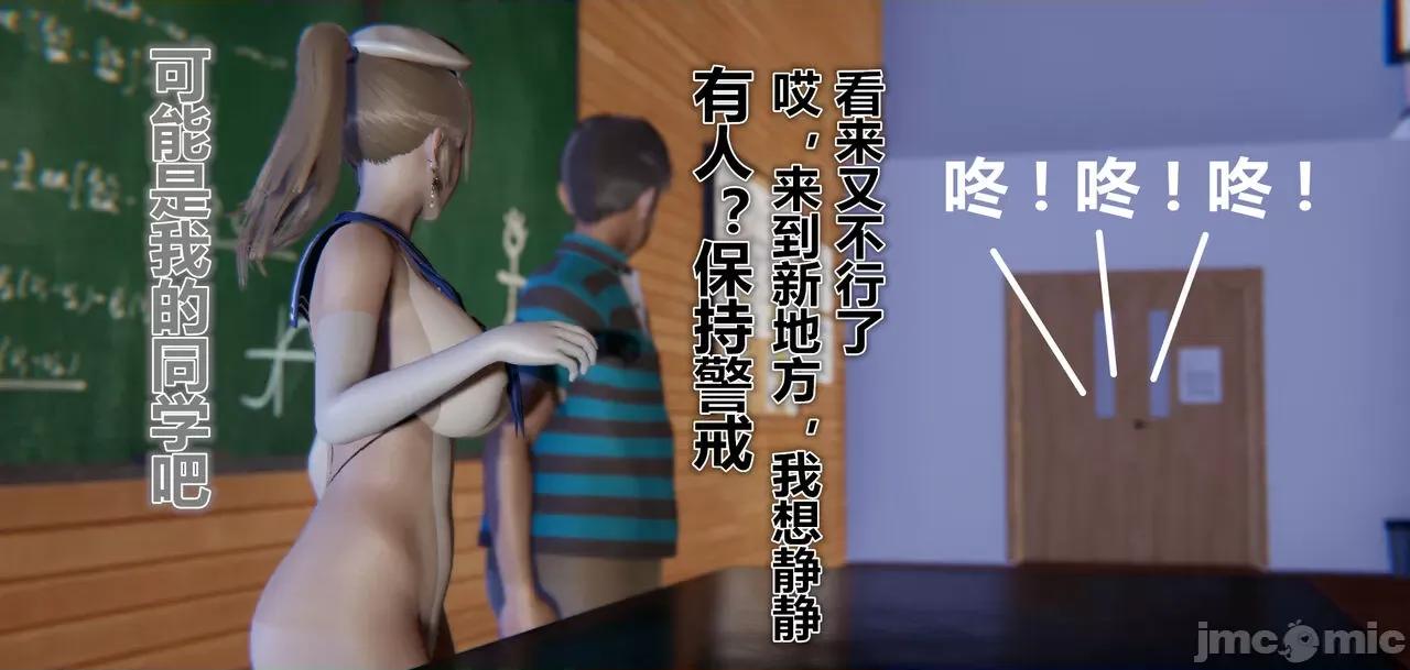 鬼畜世界-马保国 [萝莉教主] 鬼畜世界 5.1-5.5 第167页