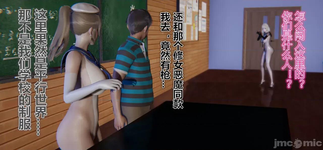 鬼畜世界-马保国 [萝莉教主] 鬼畜世界 5.1-5.5 第168页