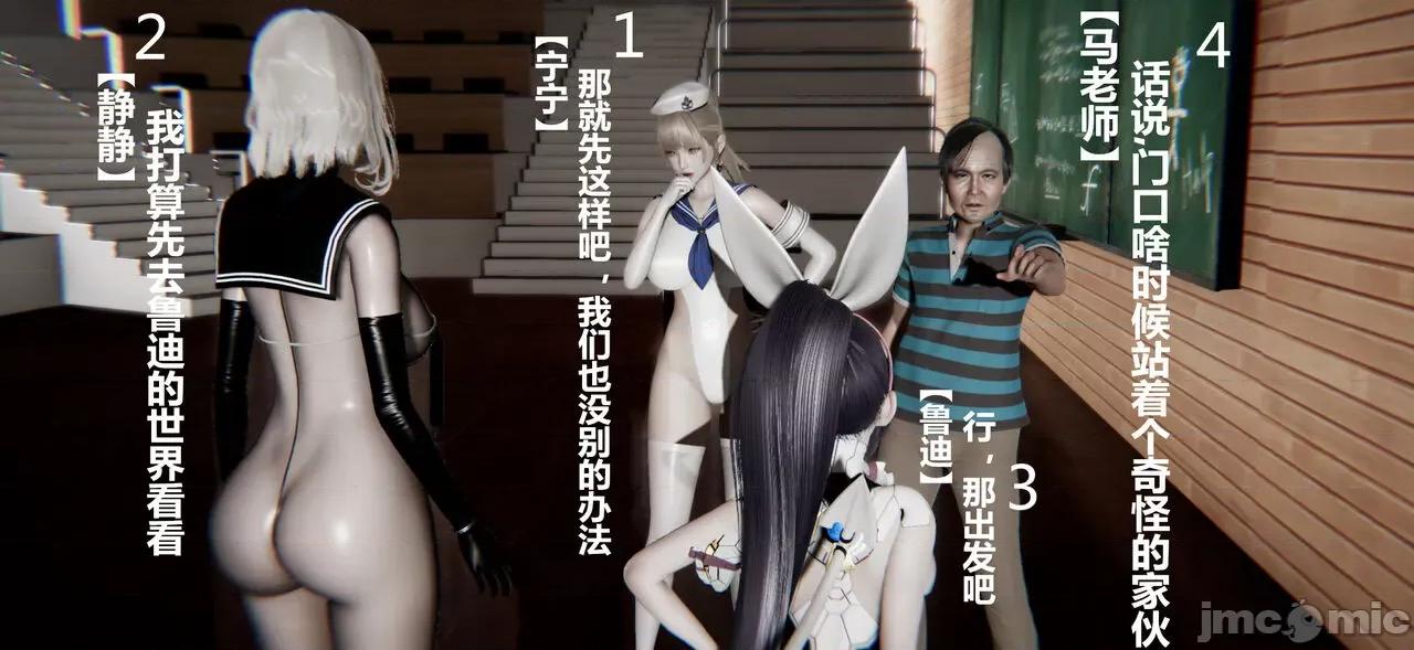 鬼畜世界-马保国 [萝莉教主] 鬼畜世界 5.1-5.5 第176页