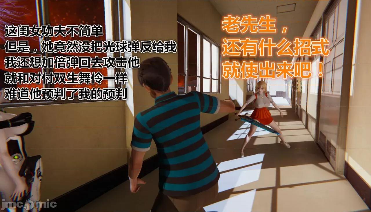 鬼畜世界-马保国 [萝莉教主] 鬼畜世界 5.1-5.5 第194页