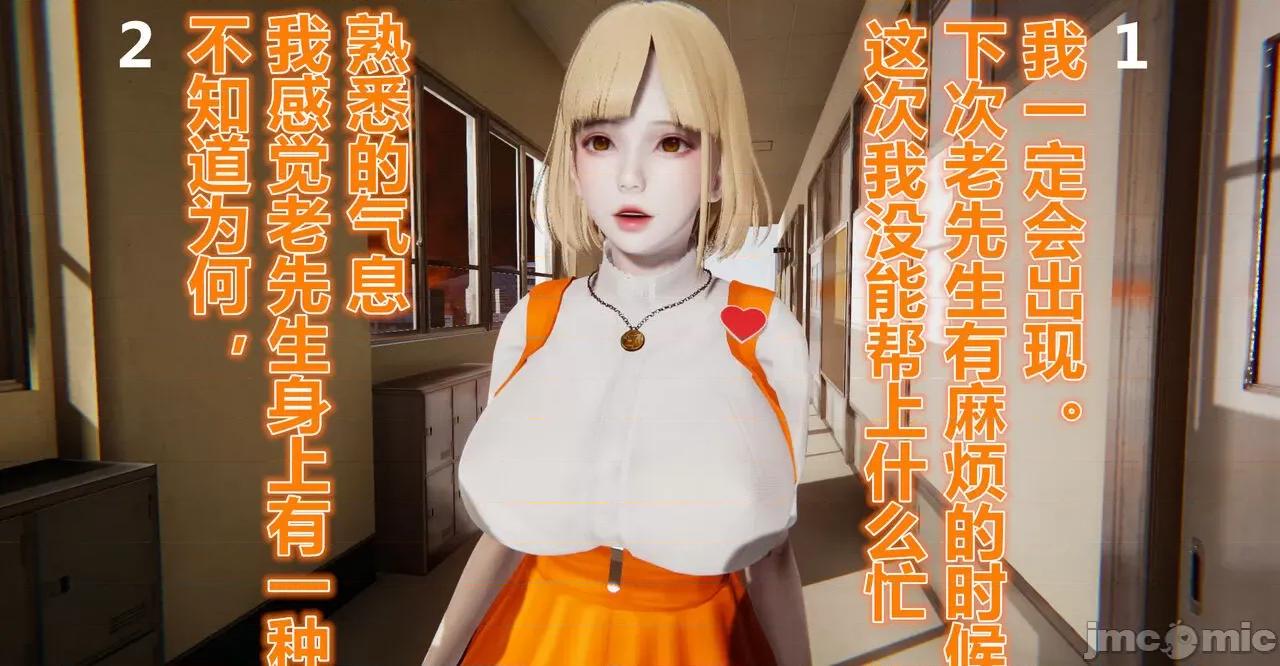 鬼畜世界-马保国 [萝莉教主] 鬼畜世界 5.1-5.5 第217页