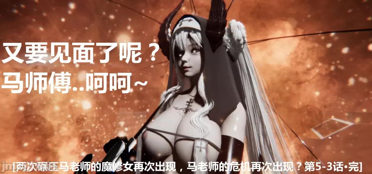 鬼畜世界-马保国 [萝莉教主] 鬼畜世界 5.1-5.5 第225页