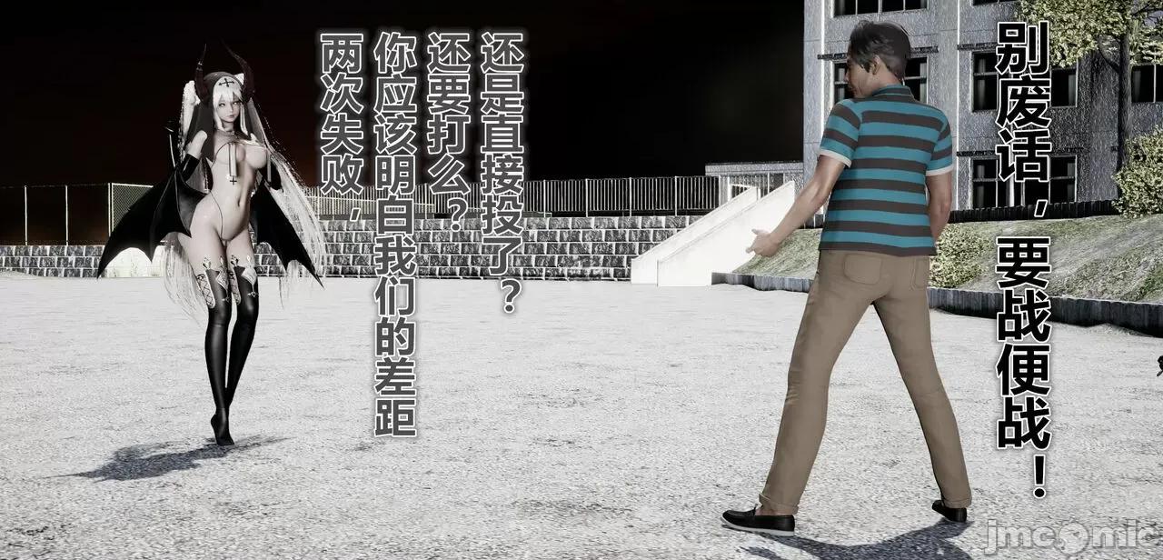 鬼畜世界-马保国 [萝莉教主] 鬼畜世界 5.1-5.5 第228页