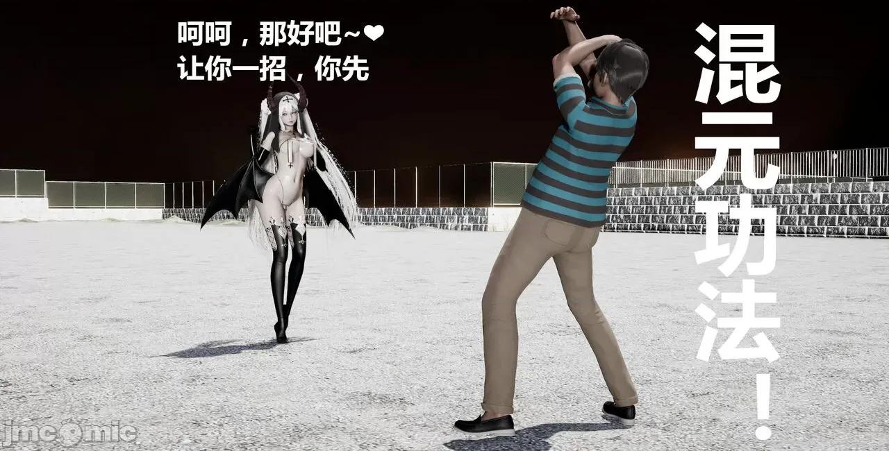 鬼畜世界-马保国 [萝莉教主] 鬼畜世界 5.1-5.5 第229页