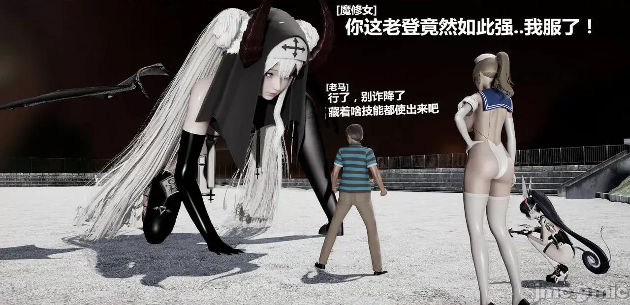 鬼畜世界-马保国 [萝莉教主] 鬼畜世界 5.1-5.5 第240页