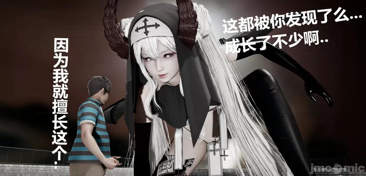 鬼畜世界-马保国 [萝莉教主] 鬼畜世界 5.1-5.5 第241页
