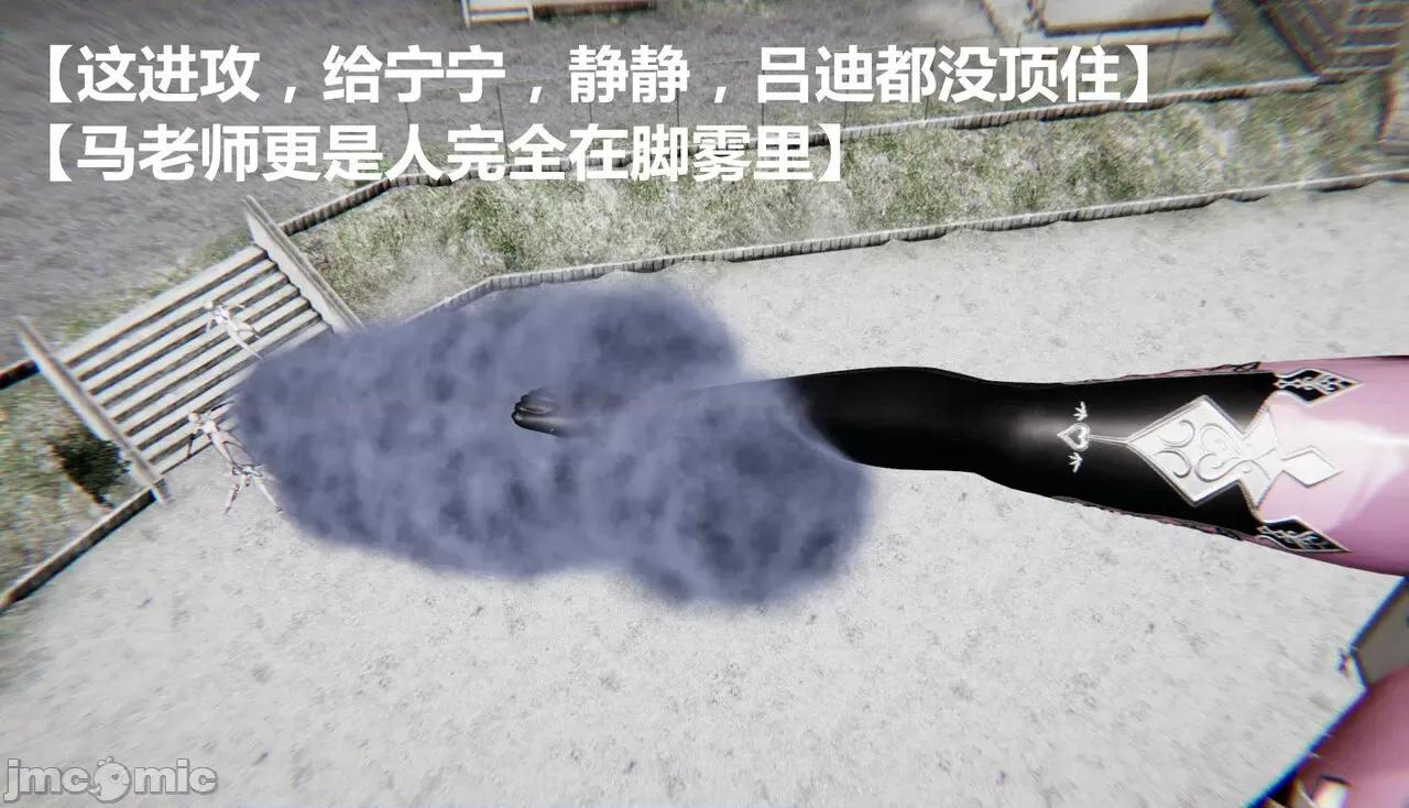 鬼畜世界-马保国 [萝莉教主] 鬼畜世界 5.1-5.5 第261页