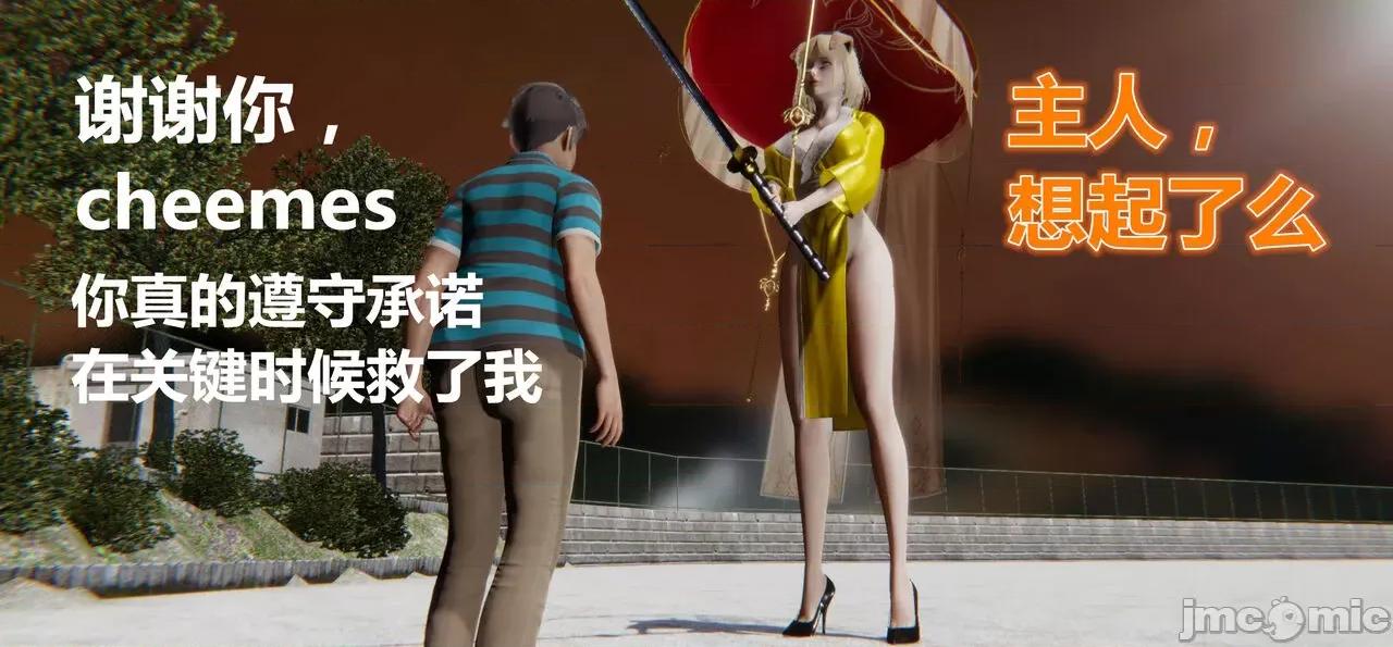 鬼畜世界-马保国 [萝莉教主] 鬼畜世界 5.1-5.5 第276页