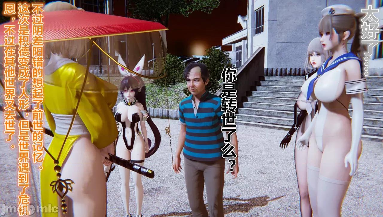 鬼畜世界-马保国 [萝莉教主] 鬼畜世界 5.1-5.5 第278页