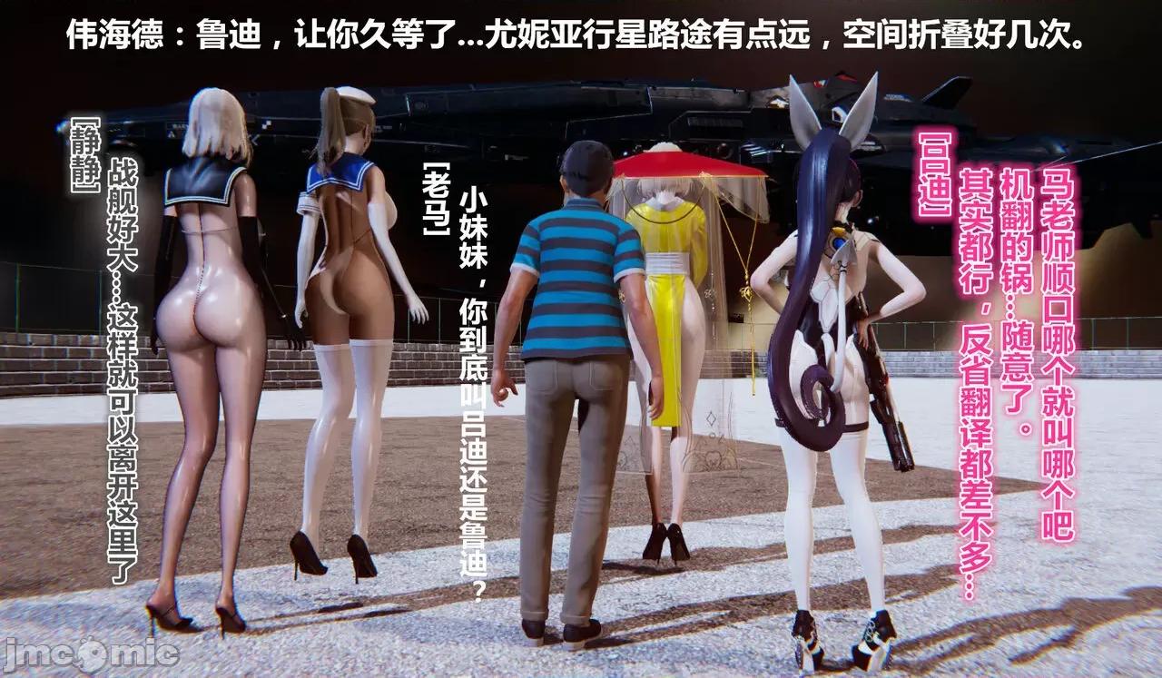 鬼畜世界-马保国 [萝莉教主] 鬼畜世界 5.1-5.5 第281页