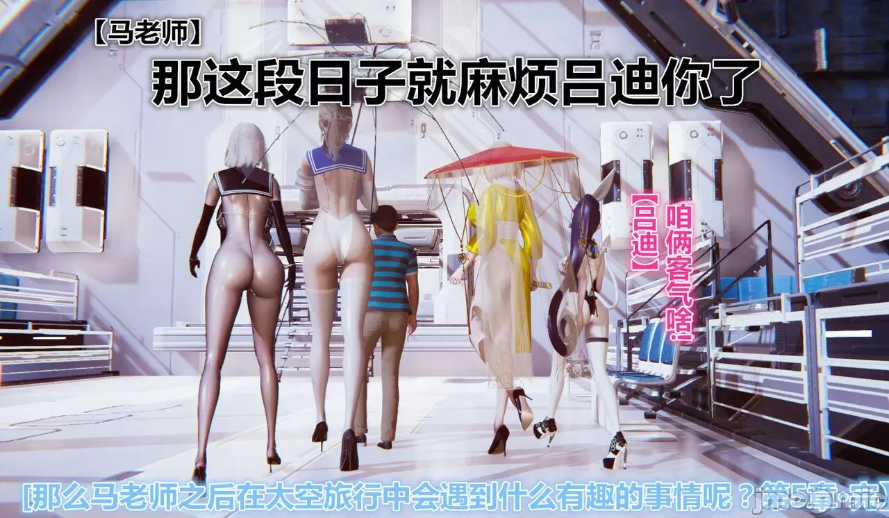 鬼畜世界-马保国 [萝莉教主] 鬼畜世界 5.1-5.5 第290页