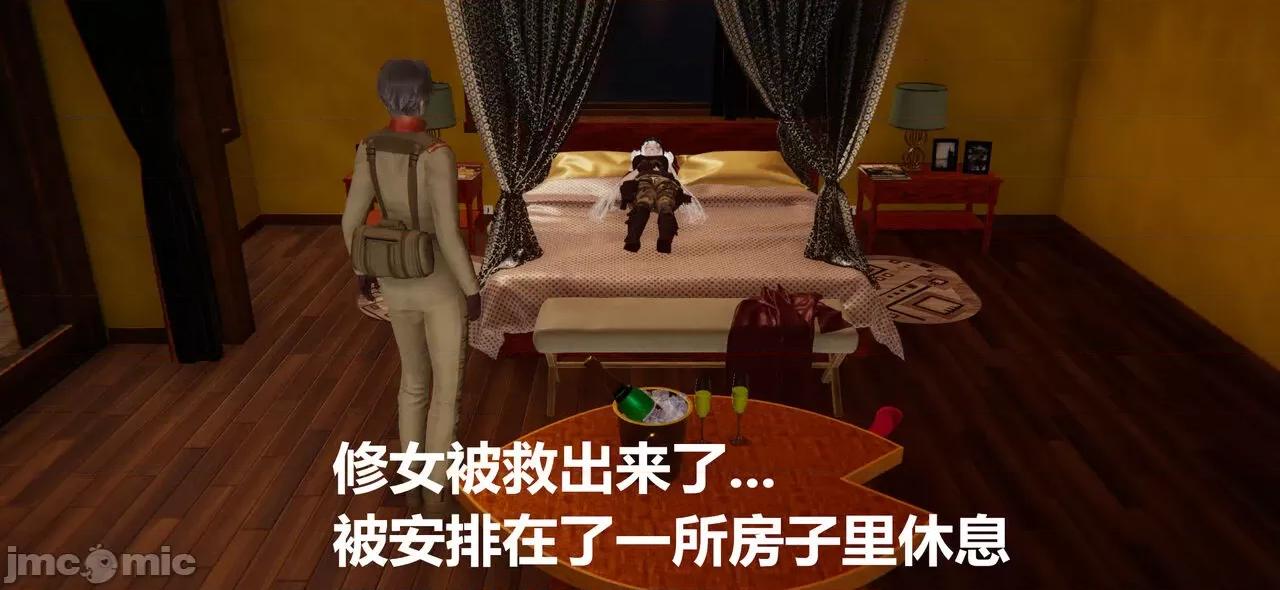 鬼畜世界-马保国 鬼畜世界 6.1-7.2 第4页