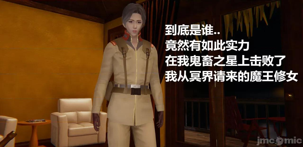 鬼畜世界-马保国 鬼畜世界 6.1-7.2 第5页