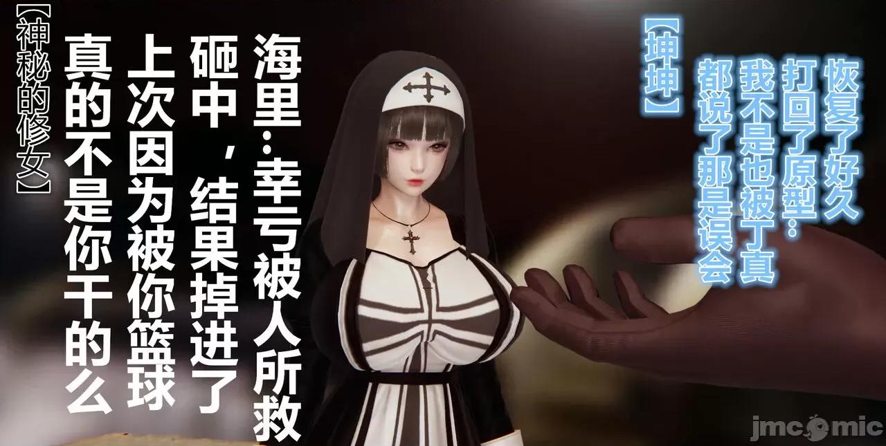 鬼畜世界-马保国 鬼畜世界 6.1-7.2 第7页