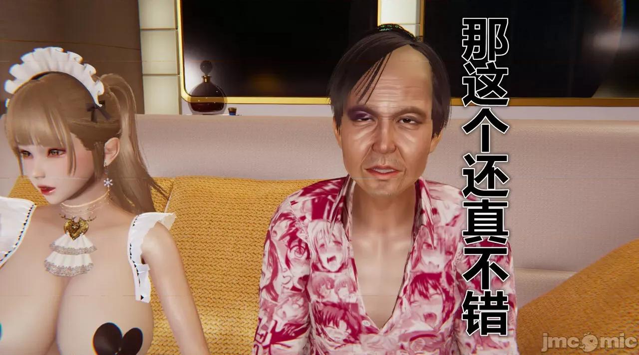 鬼畜世界-马保国 鬼畜世界 6.1-7.2 第17页