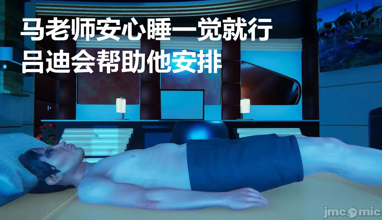 鬼畜世界-马保国 鬼畜世界 6.1-7.2 第19页