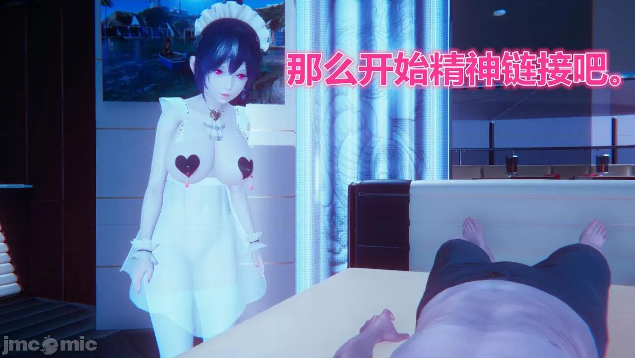 鬼畜世界-马保国 鬼畜世界 6.1-7.2 第21页