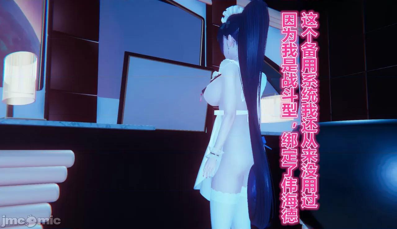 鬼畜世界-马保国 鬼畜世界 6.1-7.2 第22页