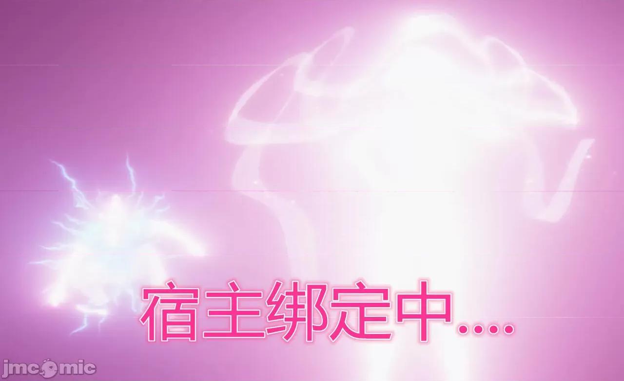 鬼畜世界-马保国 鬼畜世界 6.1-7.2 第28页
