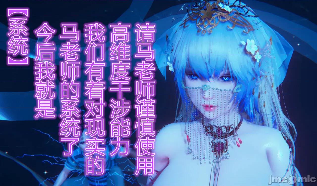 鬼畜世界-马保国 鬼畜世界 6.1-7.2 第30页