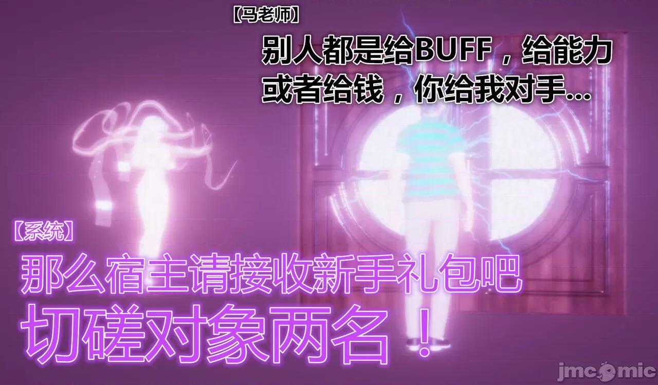 鬼畜世界-马保国 鬼畜世界 6.1-7.2 第31页