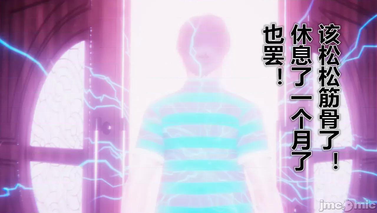 鬼畜世界-马保国 鬼畜世界 6.1-7.2 第32页