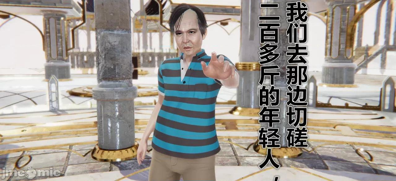 鬼畜世界-马保国 鬼畜世界 6.1-7.2 第36页