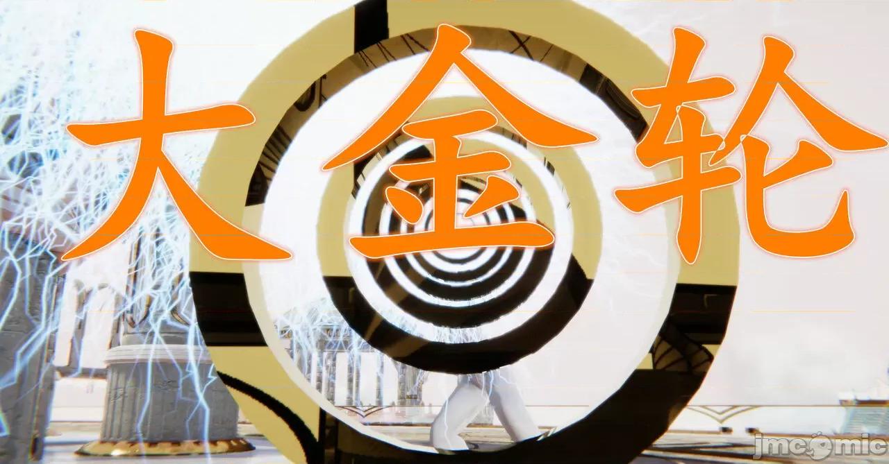 鬼畜世界-马保国 鬼畜世界 6.1-7.2 第47页