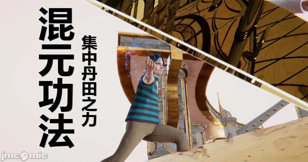鬼畜世界-马保国 鬼畜世界 6.1-7.2 第53页