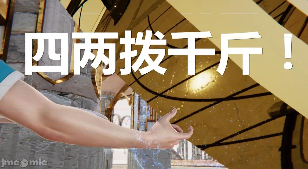 鬼畜世界-马保国 鬼畜世界 6.1-7.2 第54页