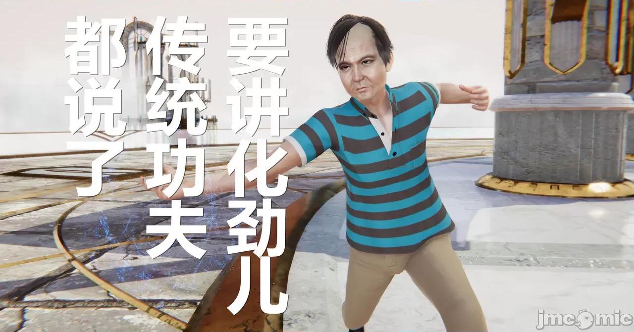 鬼畜世界-马保国 鬼畜世界 6.1-7.2 第64页