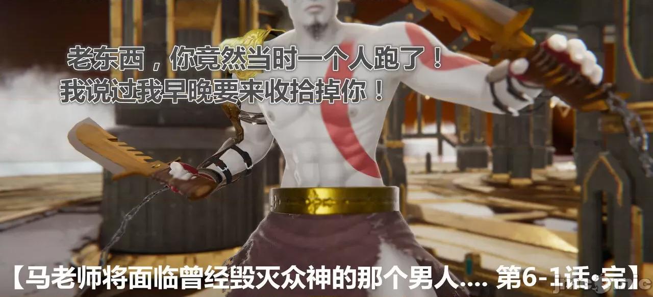 鬼畜世界-马保国 鬼畜世界 6.1-7.2 第66页