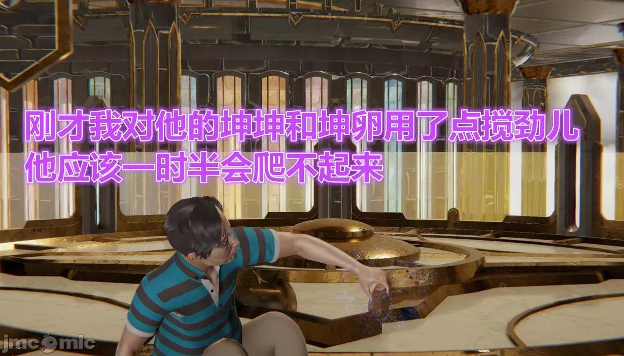 鬼畜世界-马保国 鬼畜世界 6.1-7.2 第80页
