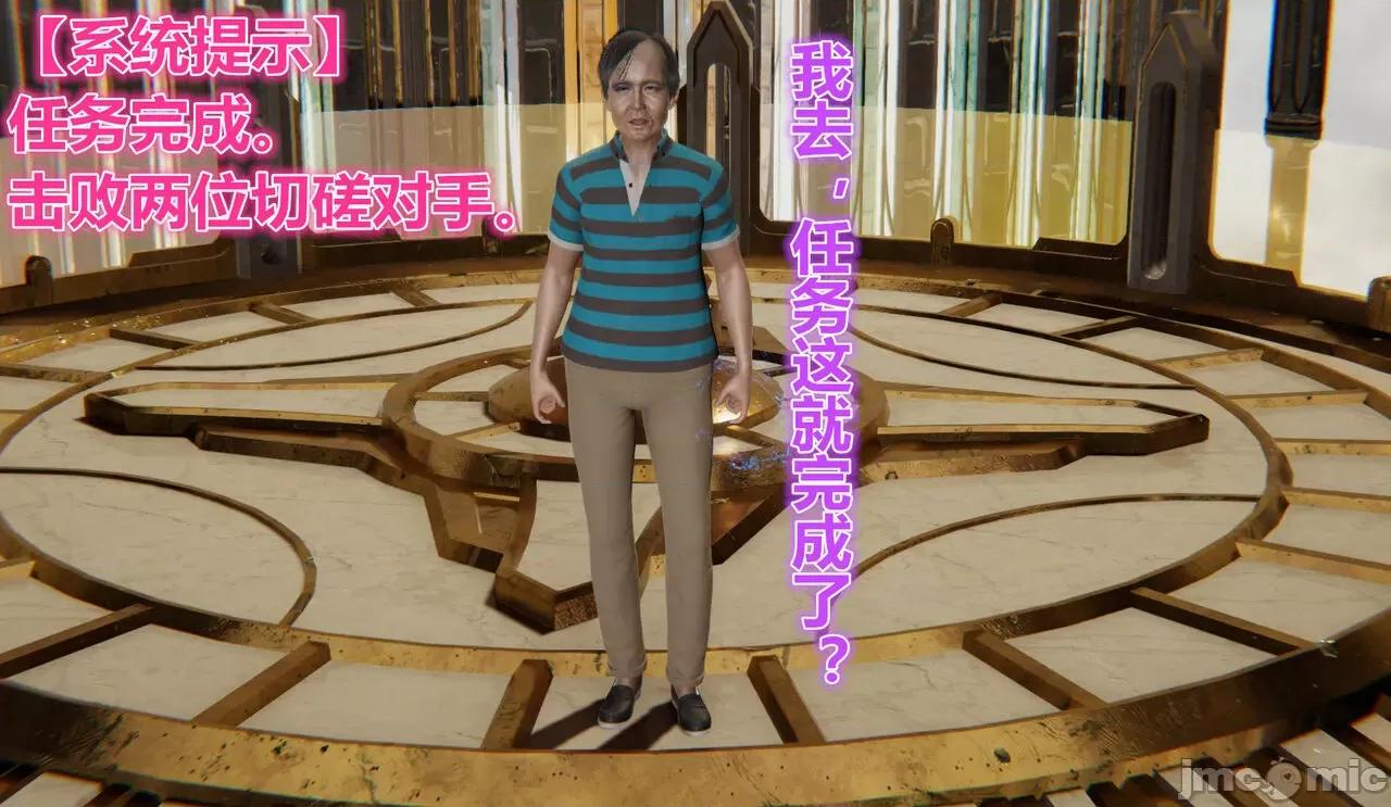 鬼畜世界-马保国 鬼畜世界 6.1-7.2 第81页