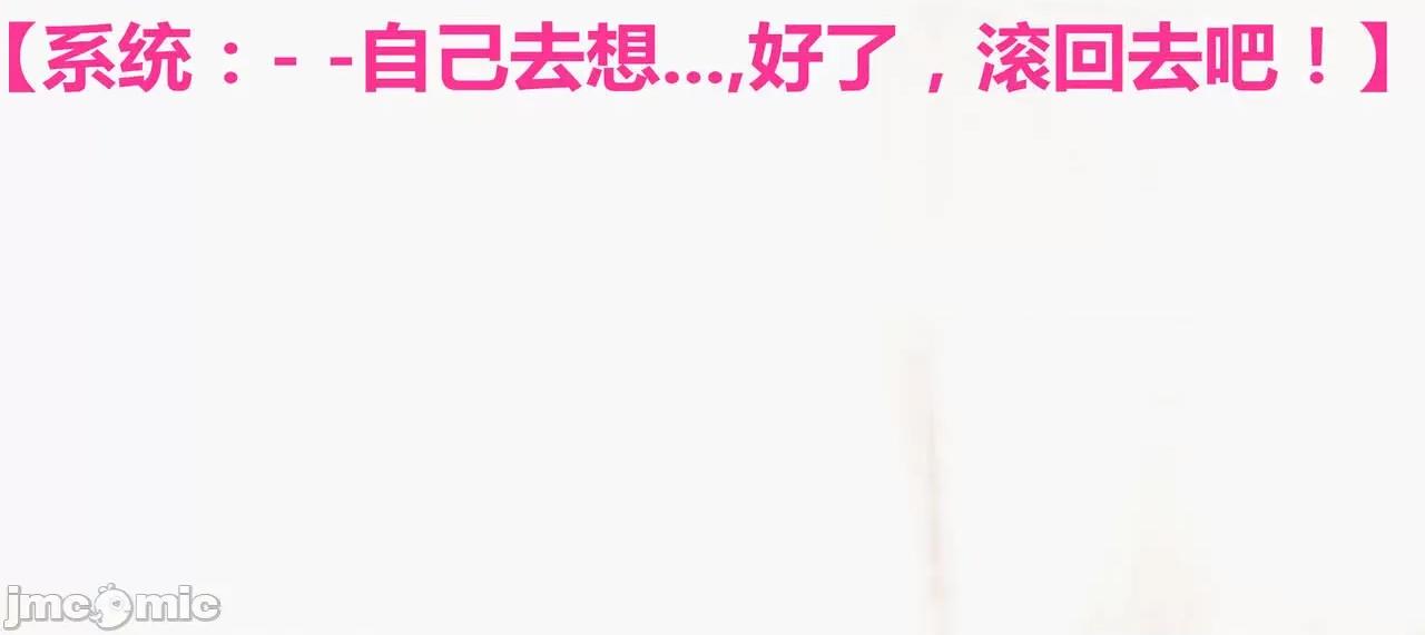 鬼畜世界-马保国 鬼畜世界 6.1-7.2 第85页