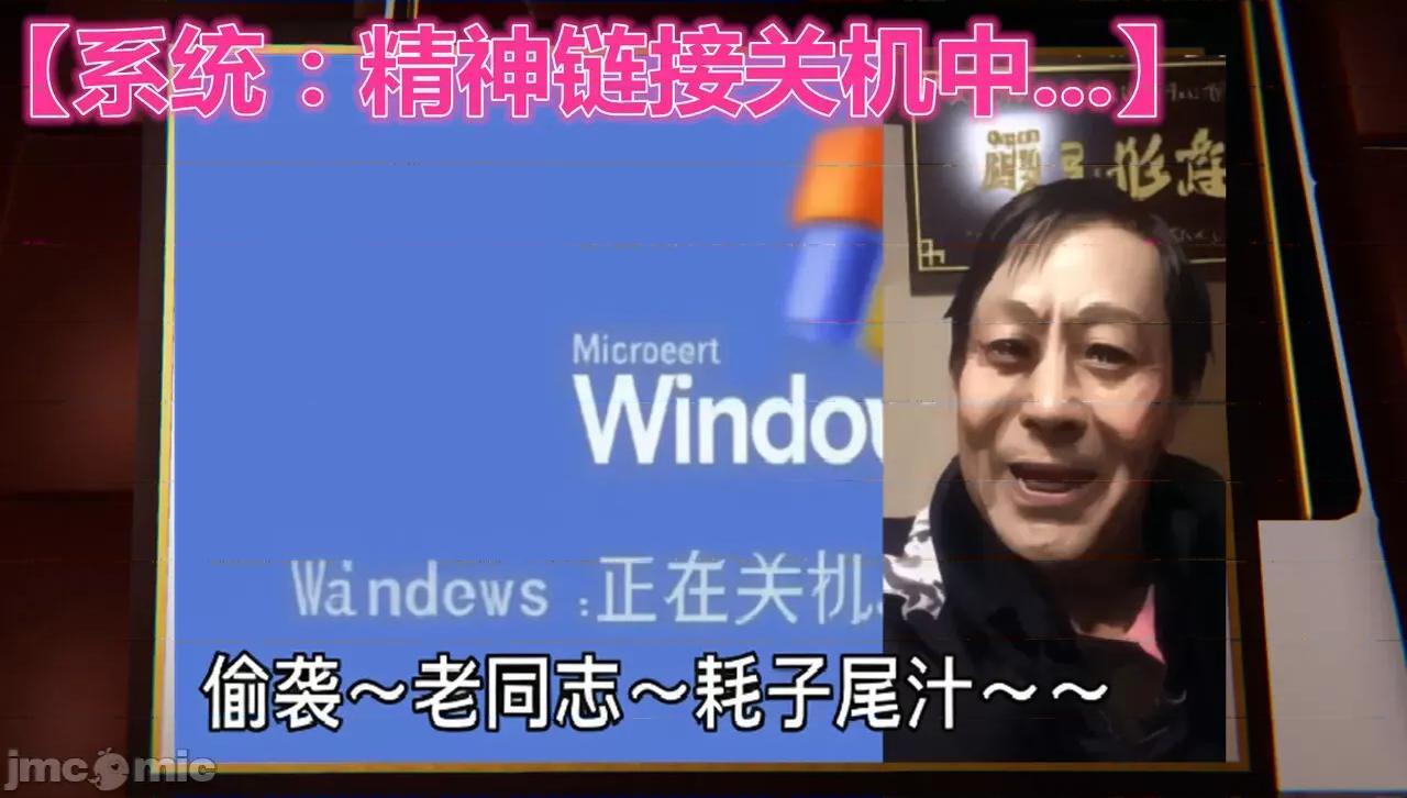鬼畜世界-马保国 鬼畜世界 6.1-7.2 第86页