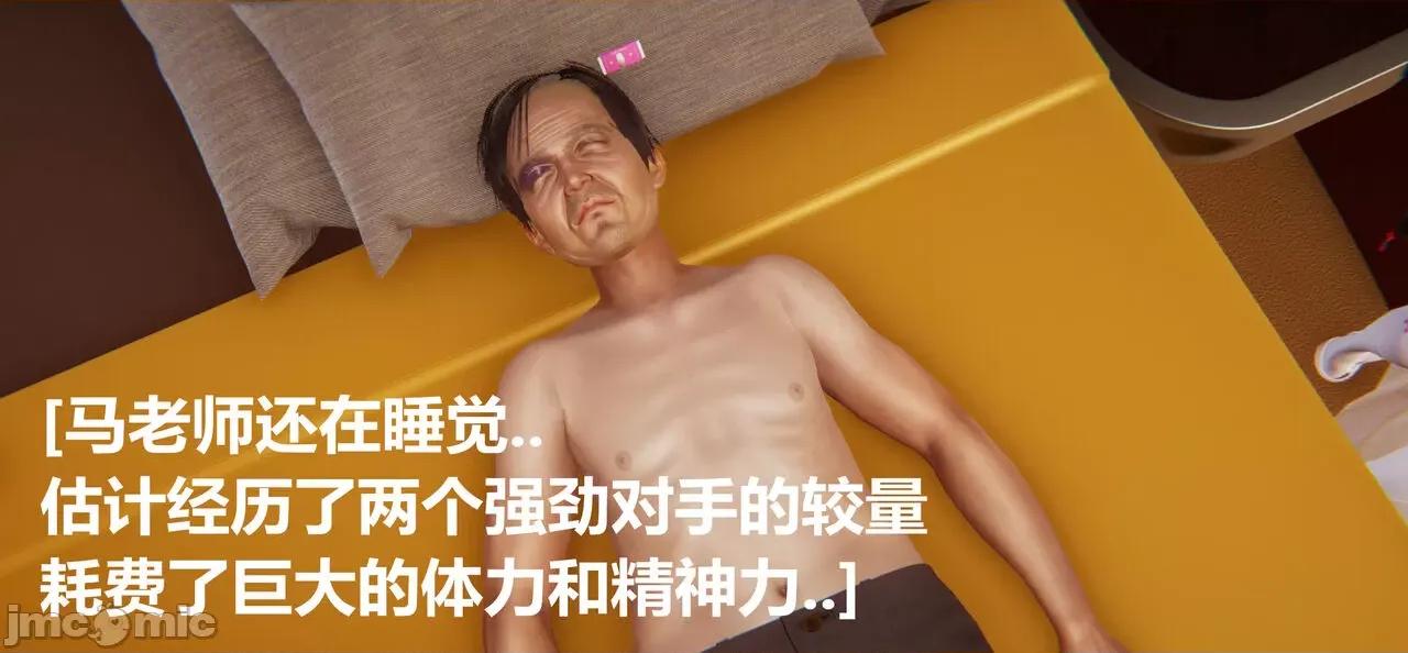 鬼畜世界-马保国 鬼畜世界 6.1-7.2 第88页