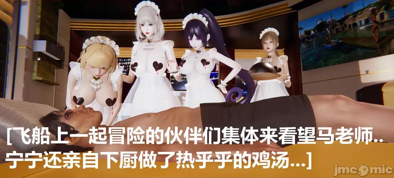 鬼畜世界-马保国 鬼畜世界 6.1-7.2 第90页