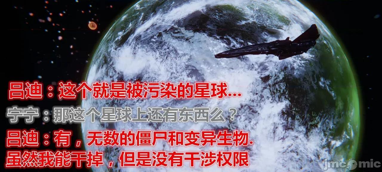 鬼畜世界-马保国 鬼畜世界 6.1-7.2 第93页