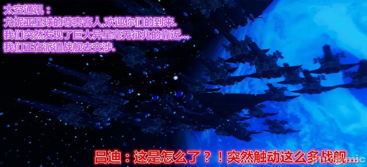 鬼畜世界-马保国 鬼畜世界 6.1-7.2 第96页
