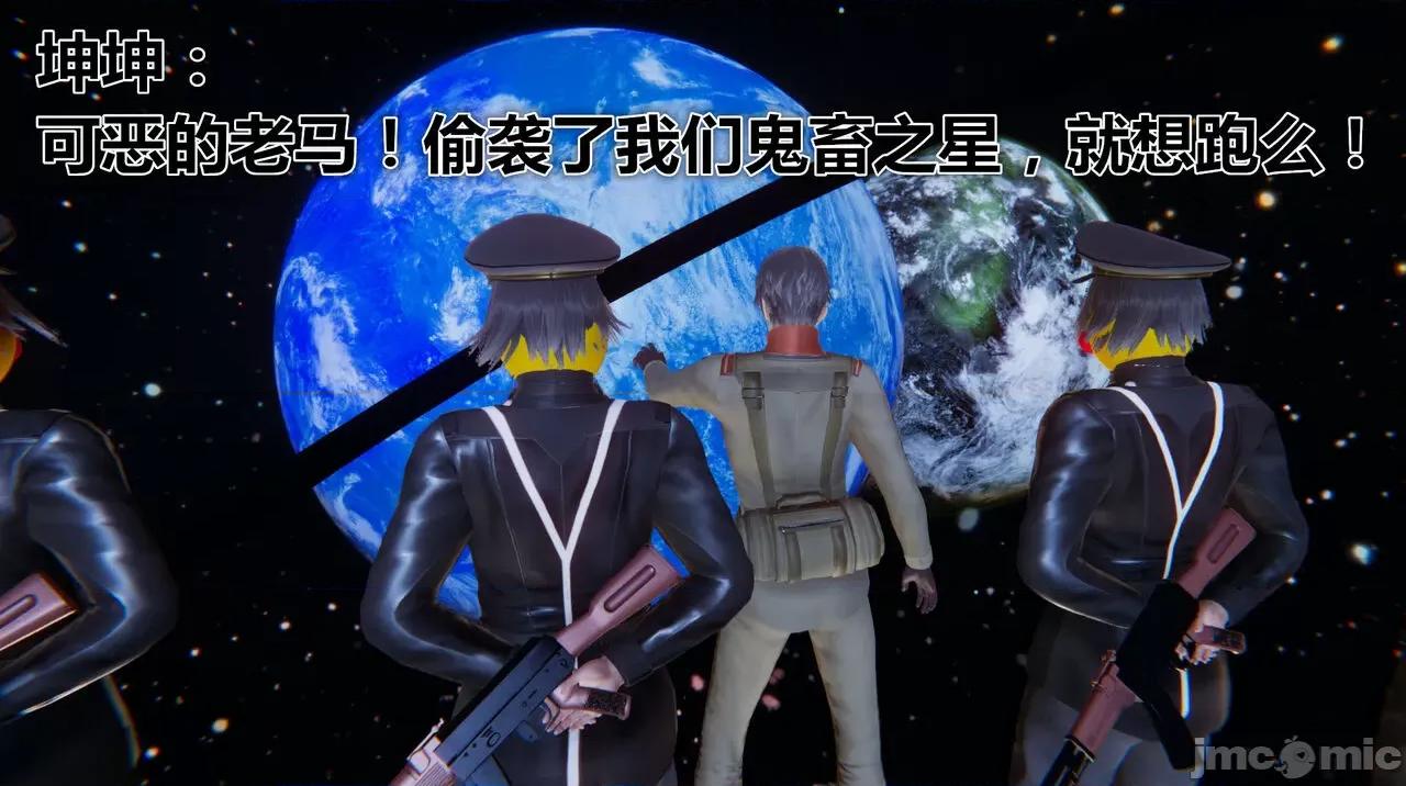 鬼畜世界-马保国 鬼畜世界 6.1-7.2 第99页
