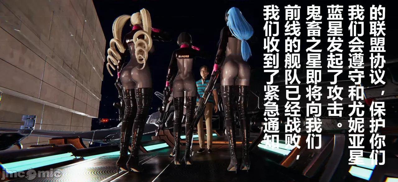 鬼畜世界-马保国 鬼畜世界 6.1-7.2 第103页