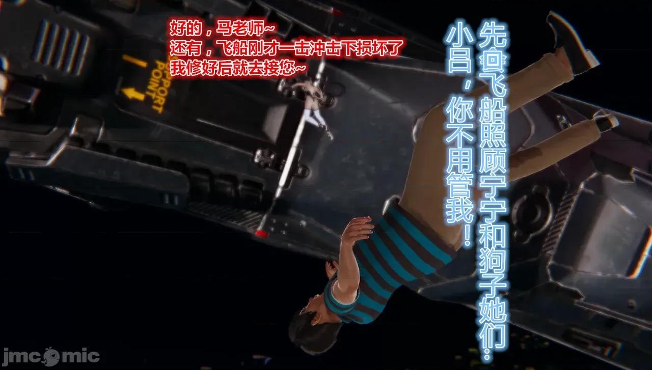 鬼畜世界-马保国 鬼畜世界 6.1-7.2 第113页