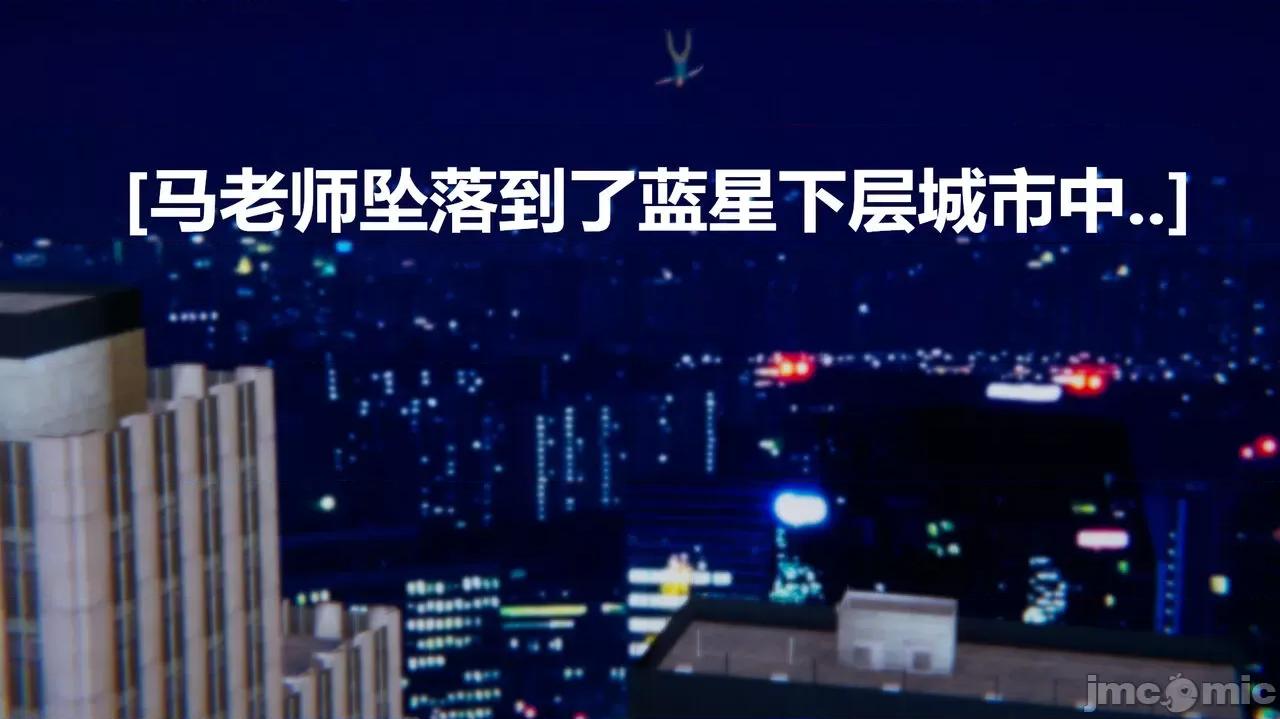 鬼畜世界-马保国 鬼畜世界 6.1-7.2 第116页