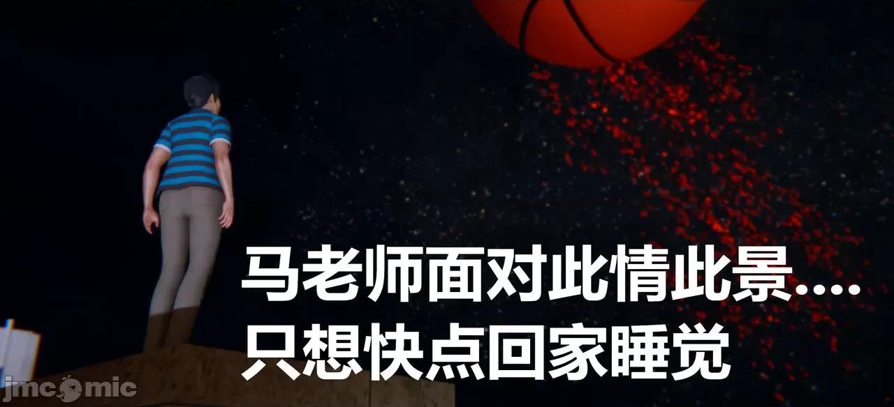 鬼畜世界-马保国 鬼畜世界 6.1-7.2 第121页