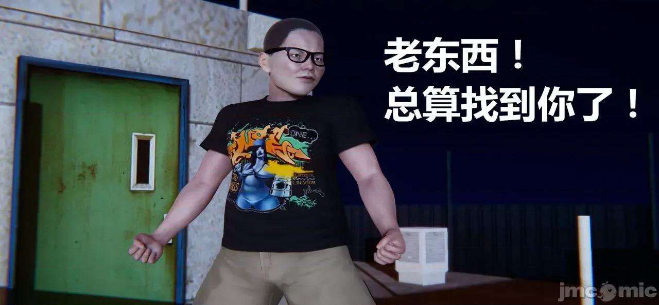 鬼畜世界-马保国 鬼畜世界 6.1-7.2 第123页