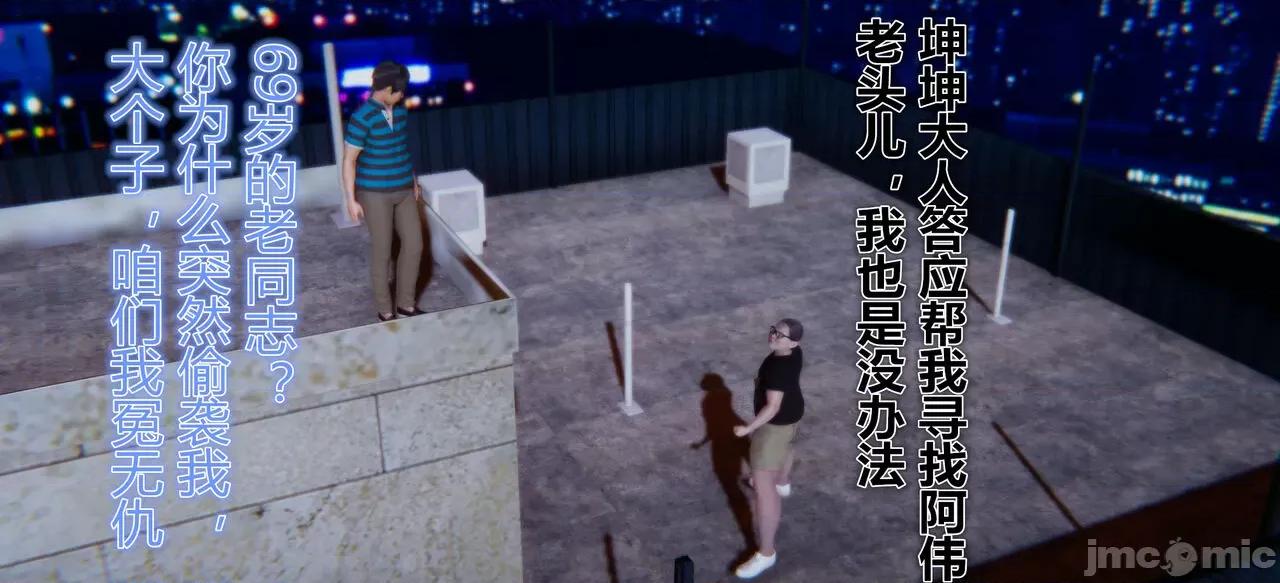 鬼畜世界-马保国 鬼畜世界 6.1-7.2 第124页