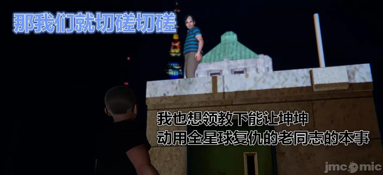 鬼畜世界-马保国 鬼畜世界 6.1-7.2 第126页